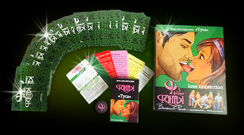 Эротическая игра Фанты Туса - фото 129204 Эротическая игра Фанты Туса - фото 129204