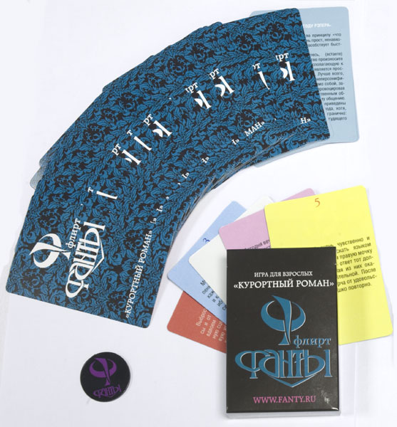 Эротическая игра фанты-флирт №7 «Курортный роман» NEW - фото 129215 Эротическая игра фанты-флирт №7 «Курортный роман» NEW - фото 129215