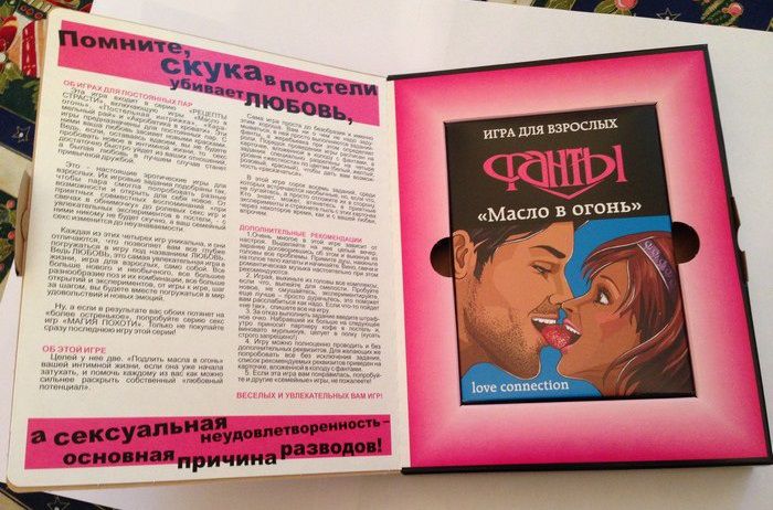 Эротическая игра Фанты Масло в огонь - фото 131914 Эротическая игра Фанты Масло в огонь - фото 131914