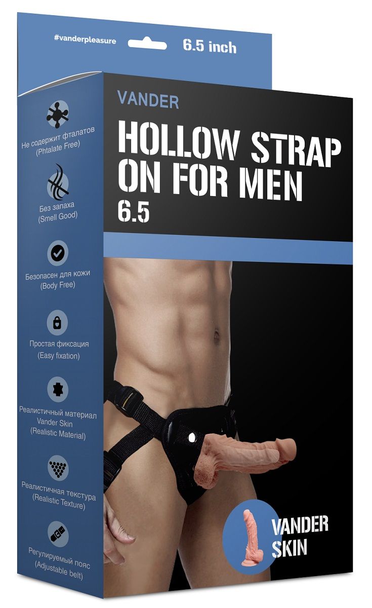 Купить Полый страпон Hollow Strap On for Men 6.5 - 16,5 см. по цене 3 510  руб. ☛ Доставка по всей России Интернет-магазин Товары со Смыслом! ☎ +7  (499) 647-89-99