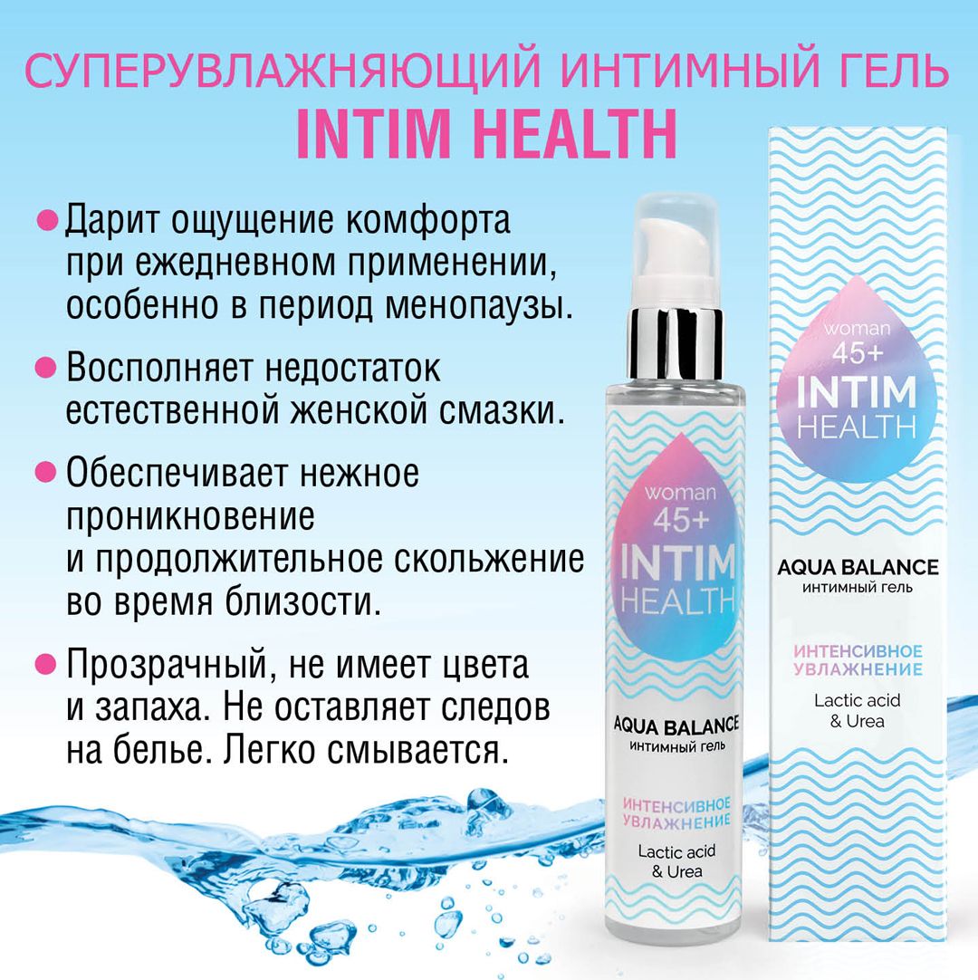 Увлажняющий интимный гель на водной основе Intim Health - 100 гр. - фото 590934