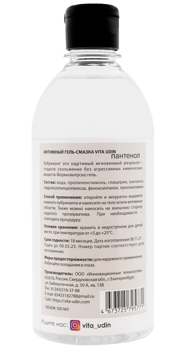 Купить Lubrimax Sensitive интимный гель-смазка мл