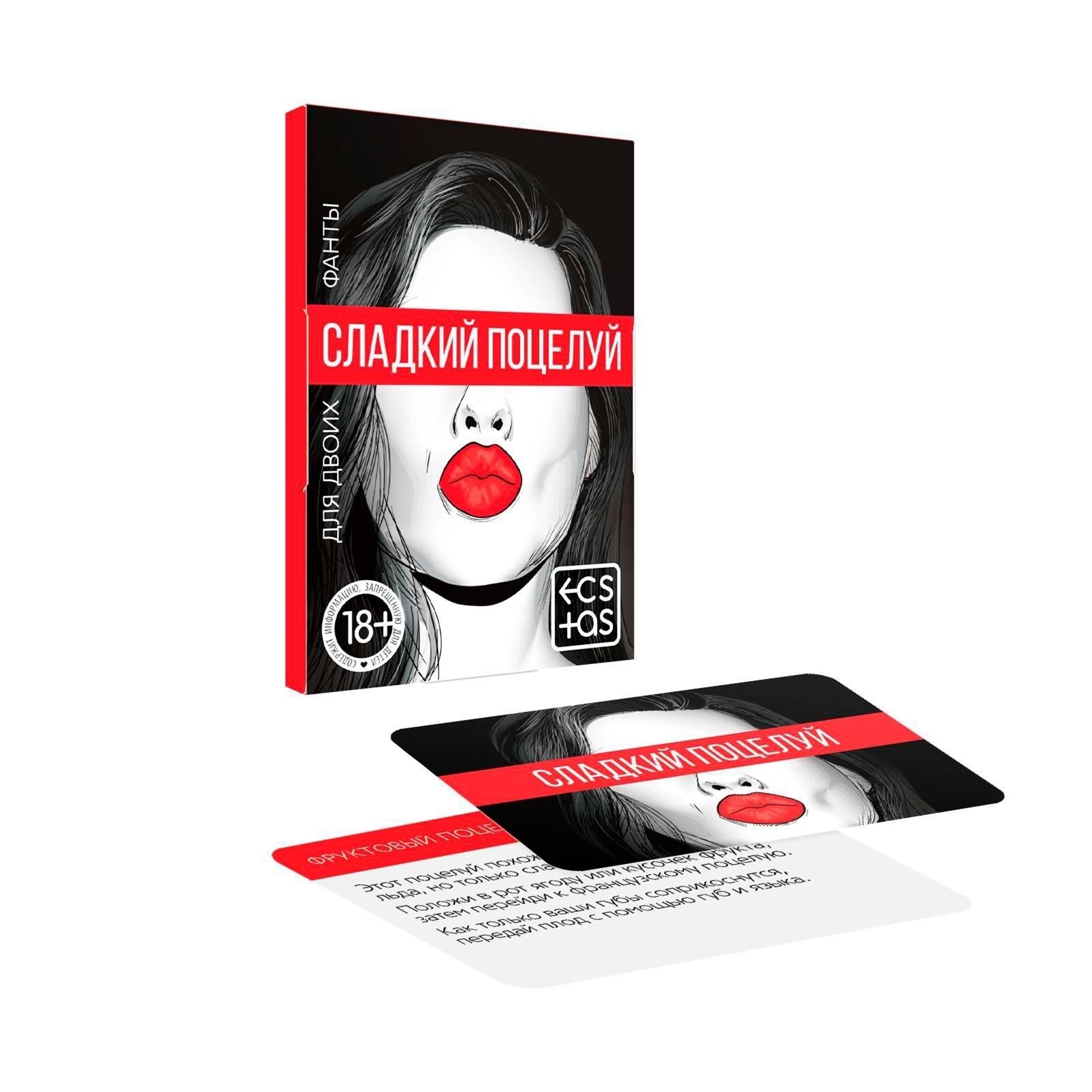 Игра с карточками Сладкий поцелуй - фото 179877