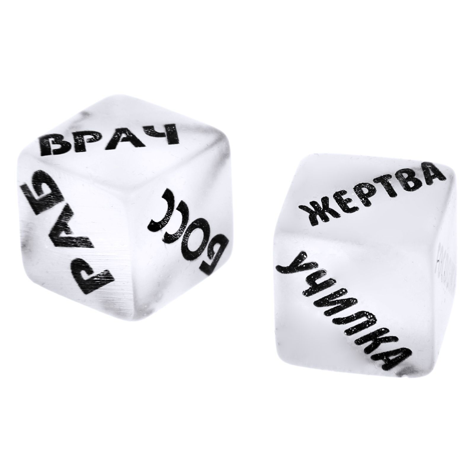 Светящиеся в темноте кубики Роль для нее и роль для него - фото 142759