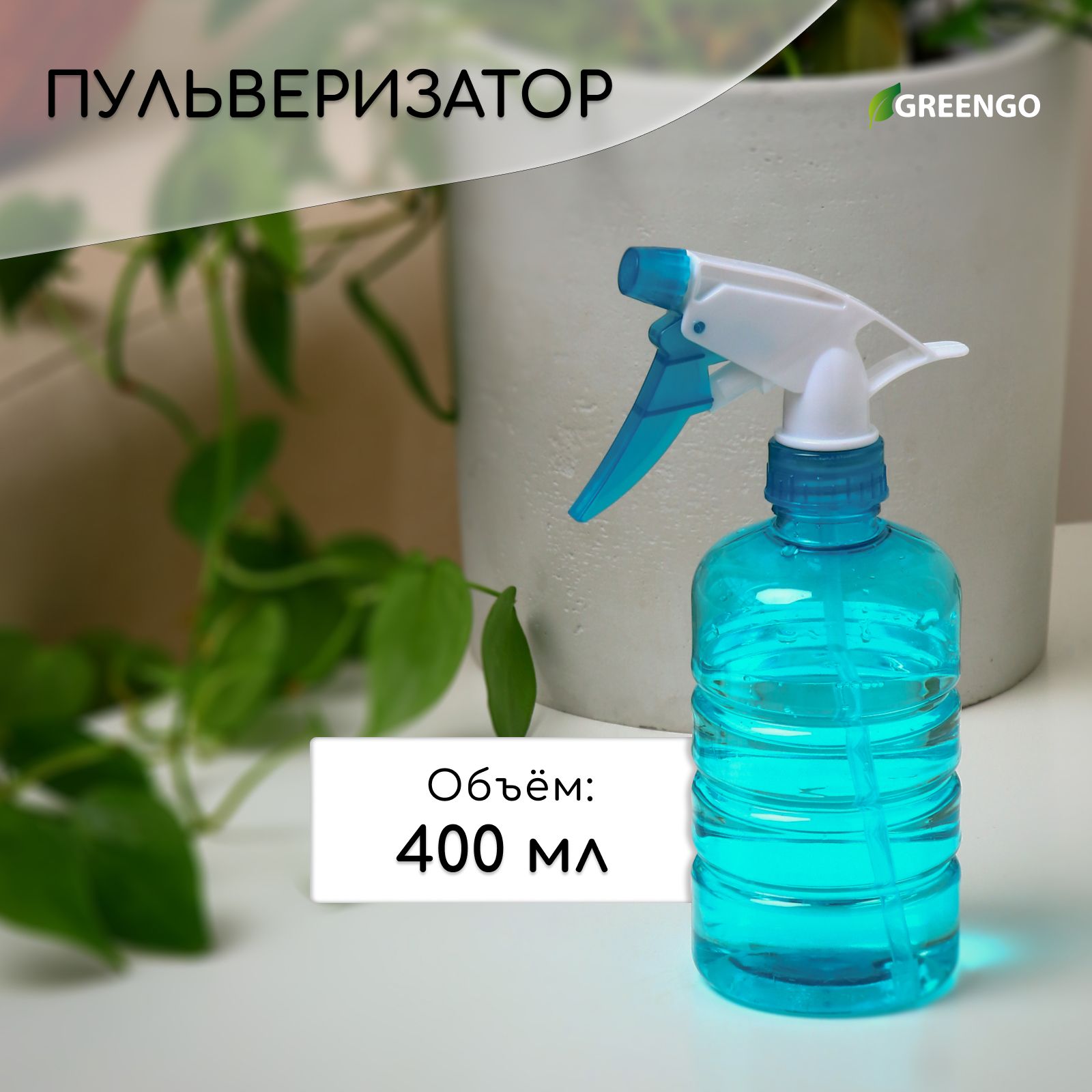 {{productViewItem.photos[photoViewList.activeNavIndex].Alt || productViewItem.photos[photoViewList.activeNavIndex].Description || 'Полупрозрачный пульверизатор (400 мл.)'}}