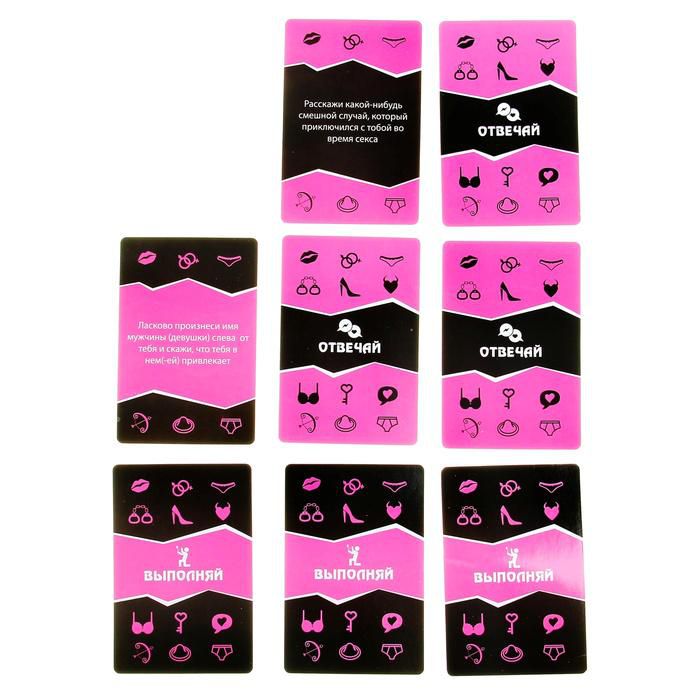 Игра для взрослых - Оторвись, раскрепостись - фото 143961