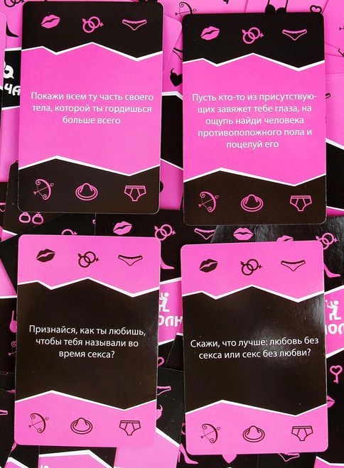 Игра для взрослых - Оторвись, раскрепостись - фото 143962