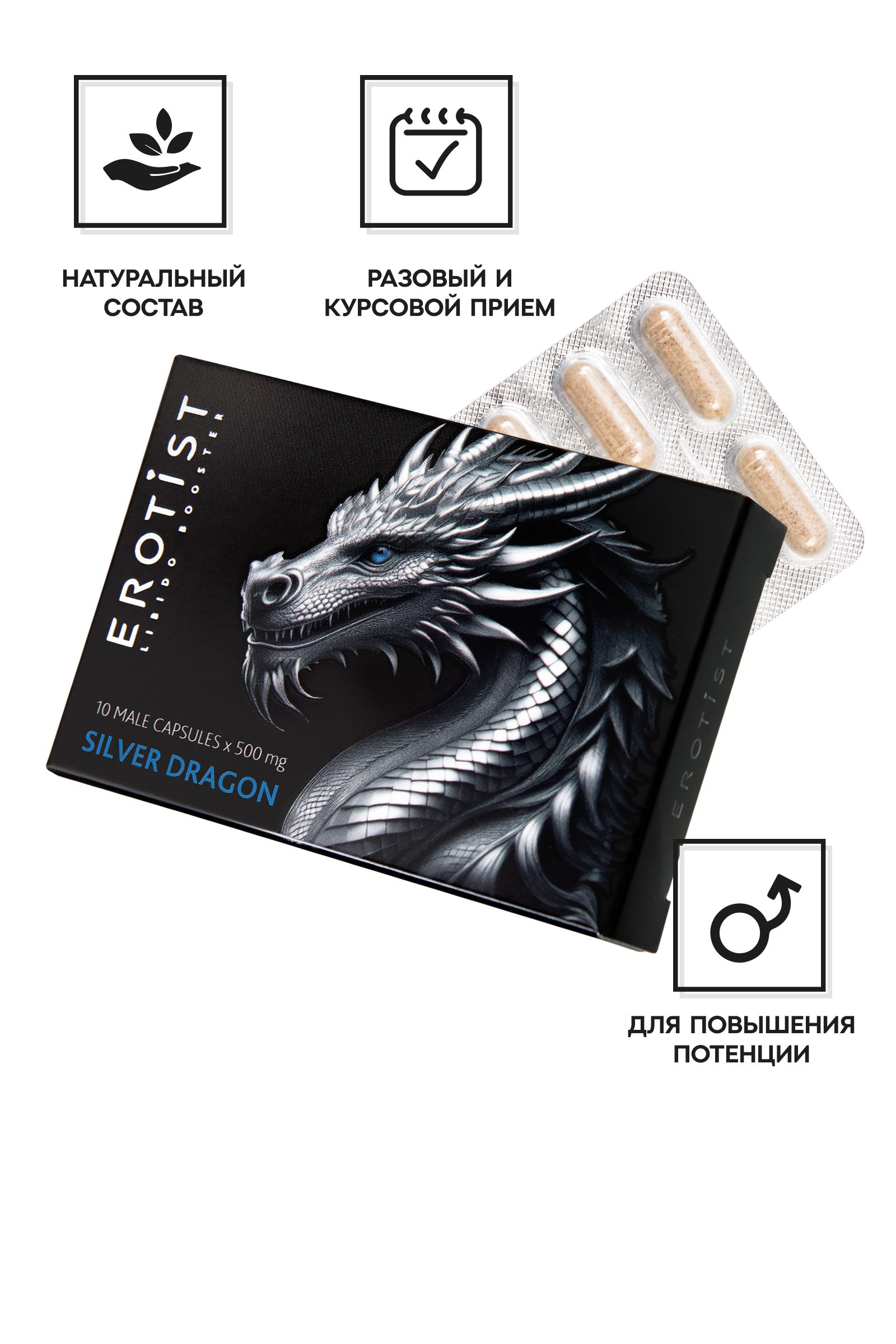 {{productViewItem.photos[photoViewList.activeNavIndex].Alt || productViewItem.photos[photoViewList.activeNavIndex].Description || 'Капсулы для мужчин Erotist Silver Dragon для усиления эрекции - 10 капсул'}}