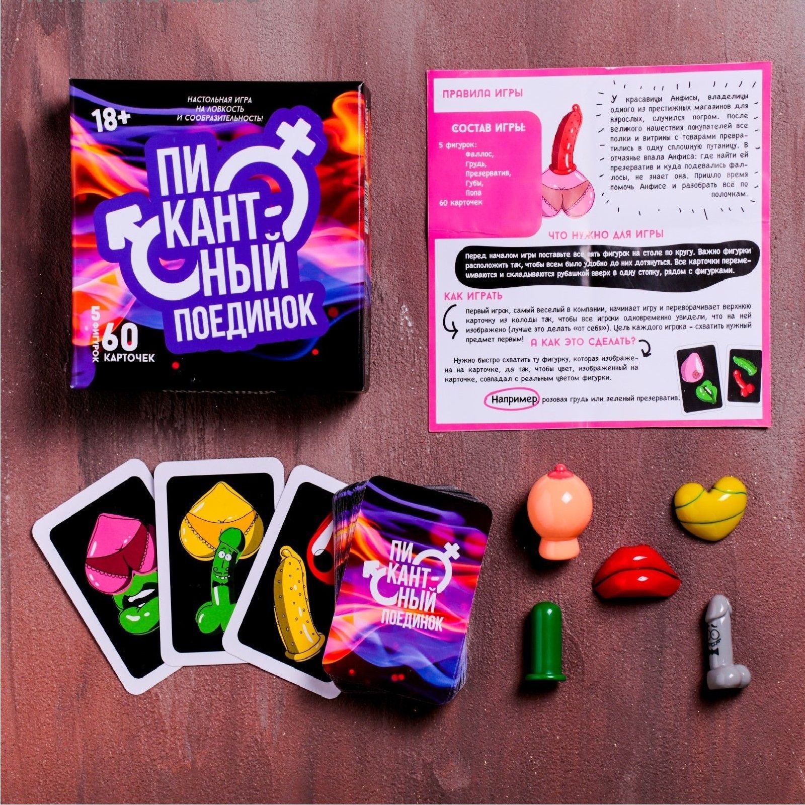 Настольная игра Пикантный поединок - фото 146771 Настольная игра Пикантный поединок - фото 146771