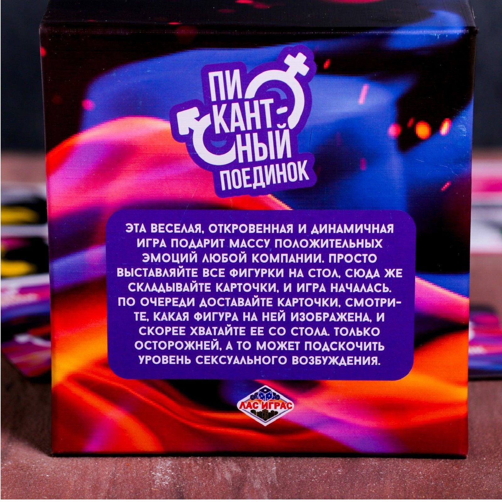 Настольная игра Пикантный поединок - фото 146775 Настольная игра Пикантный поединок - фото 146775