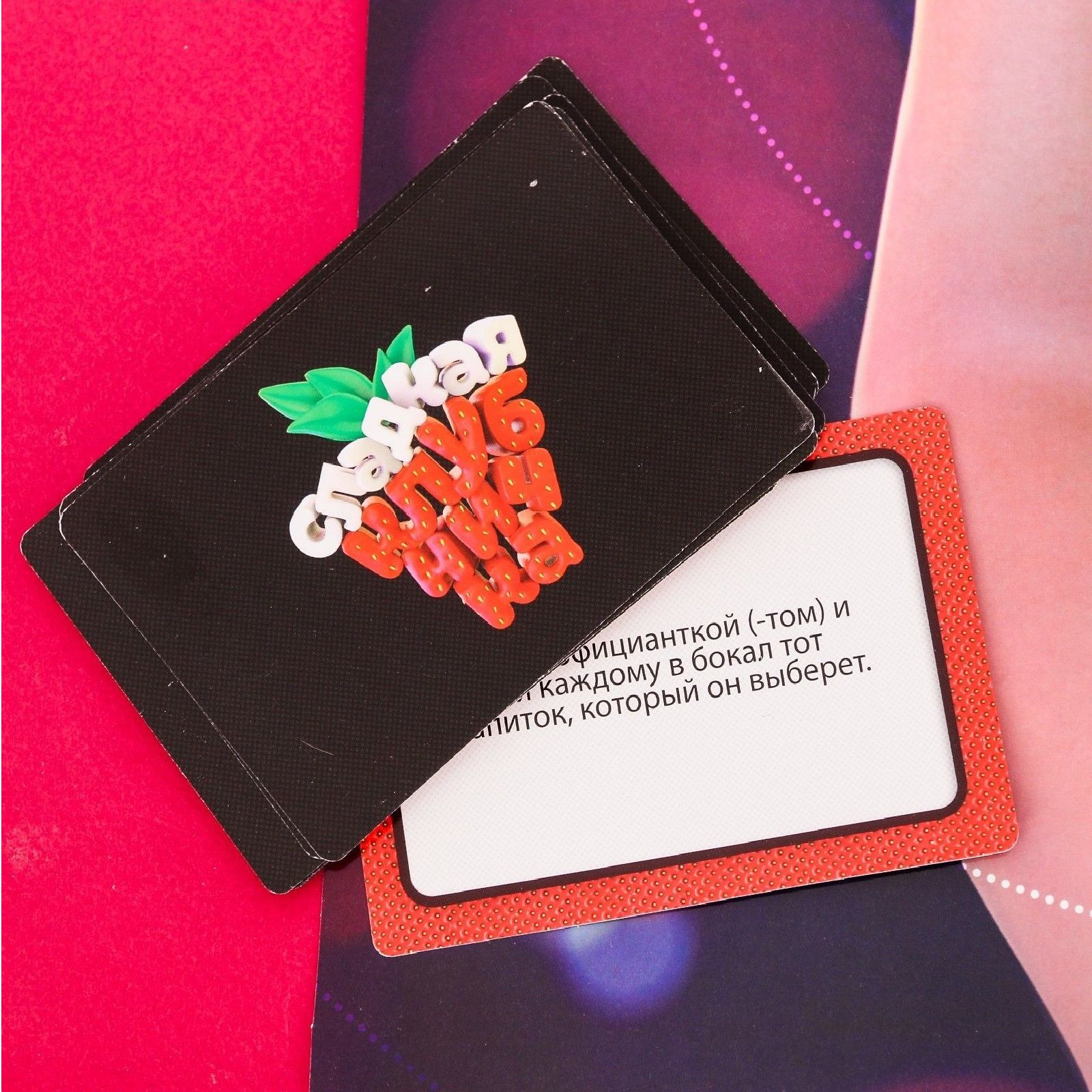 Подвижная игра Сладкая клубничка - фото 146793