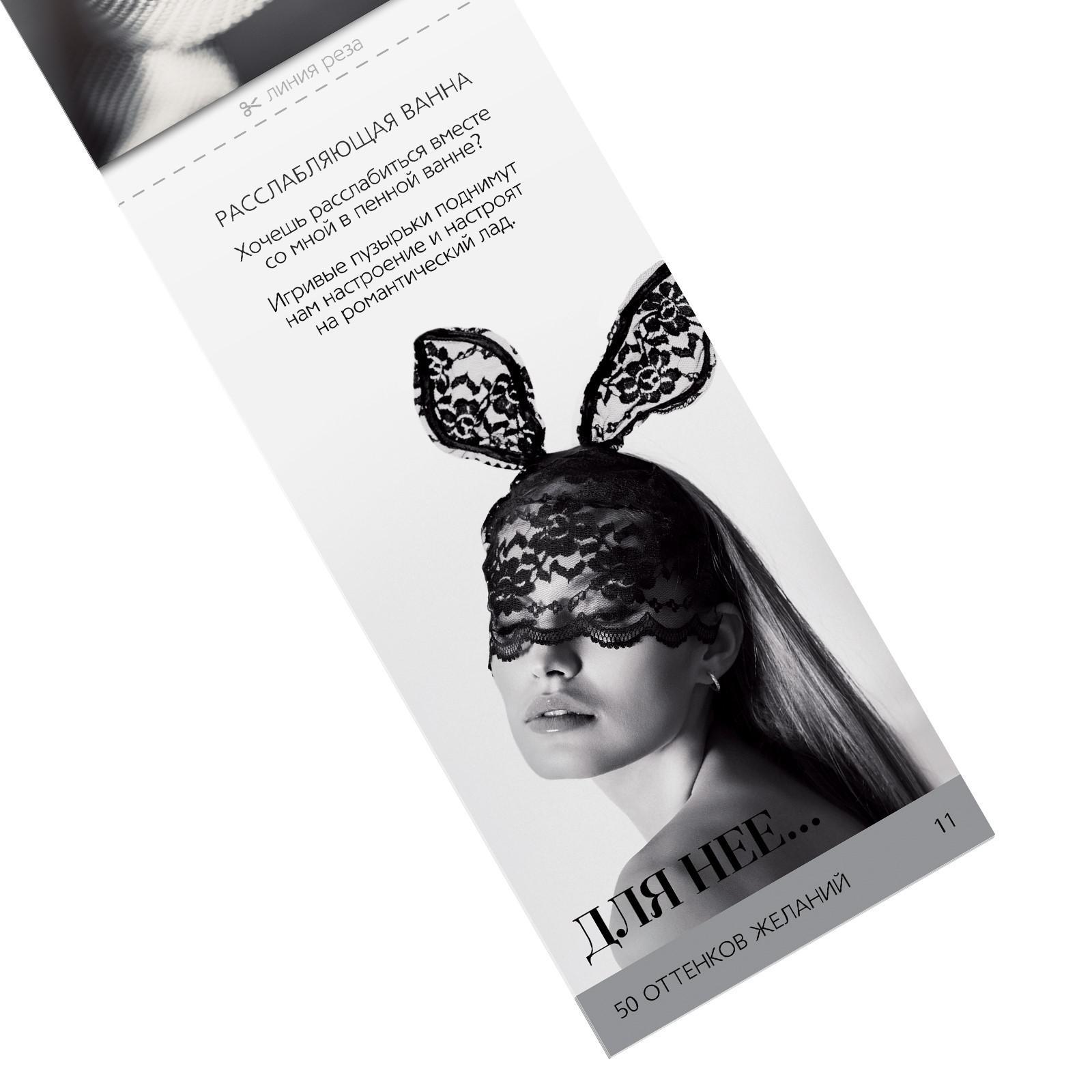 Горячие купоны 50 оттенков желаний - фото 146802 Горячие купоны 50 оттенков желаний - фото 146802