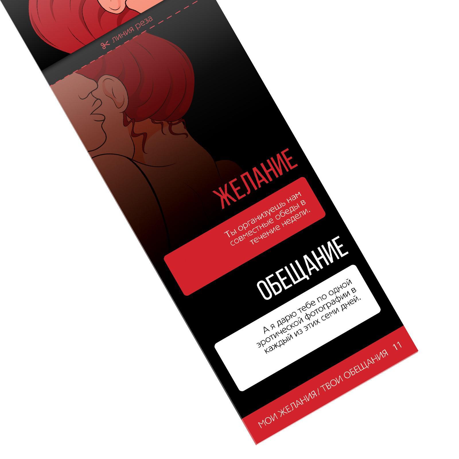 Горячие купоны Мои желания, твои обещания - фото 146817 Горячие купоны Мои желания, твои обещания - фото 146817