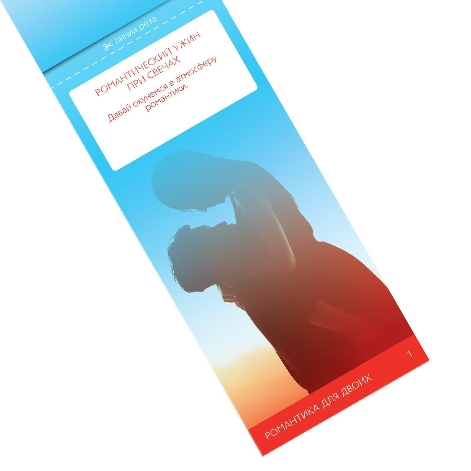 Горячие купоны Романтика для двоих - фото 146831