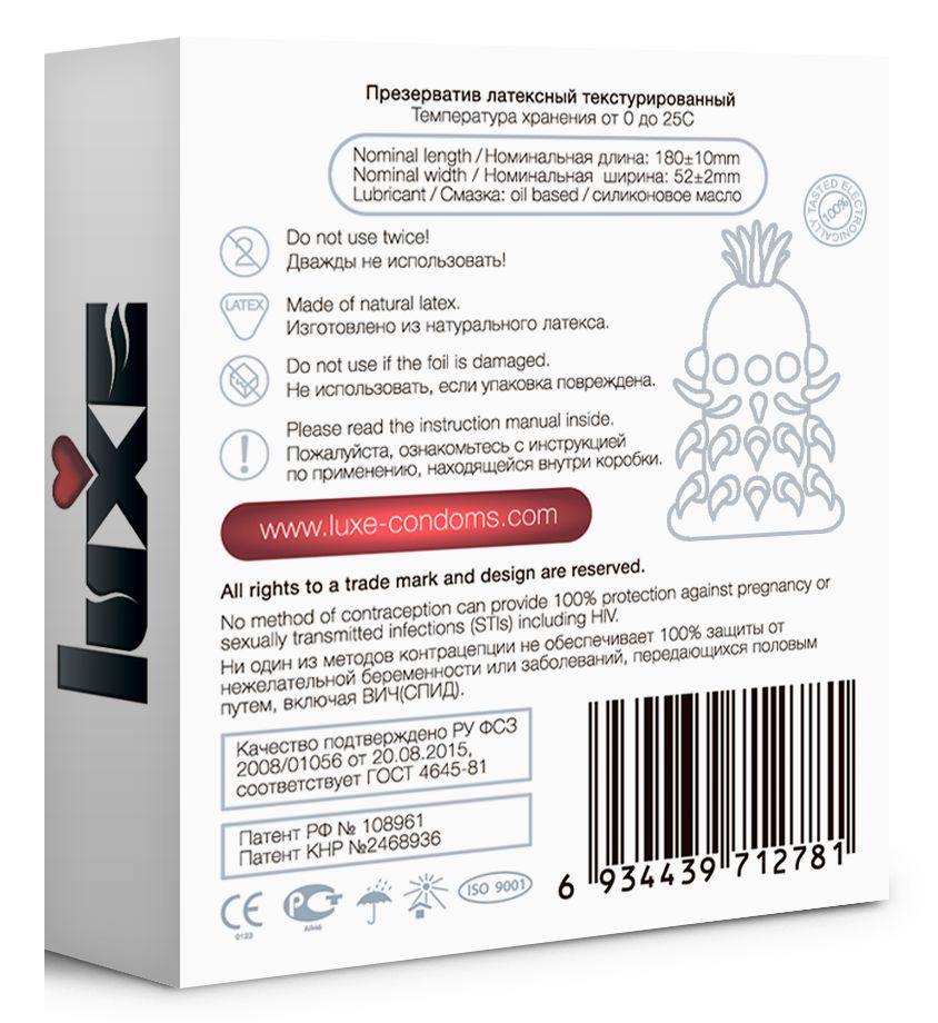 Презерватив Luxe Maxima WHITE Гавайский Кактус - 1 шт. - фото 147570 Презерватив Luxe Maxima WHITE Гавайский Кактус - 1 шт. - фото 147570