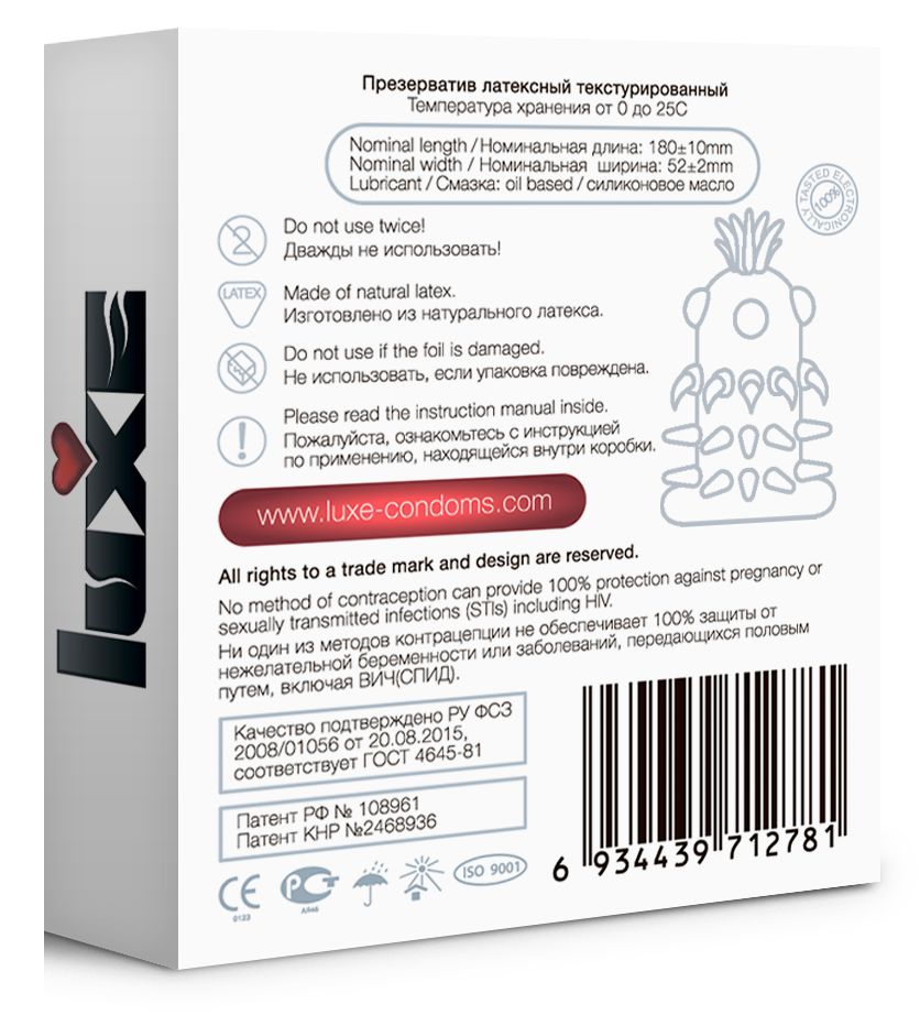 Презерватив Luxe Maxima WHITE Контрольный Выстрел - 1 шт. - фото 147580