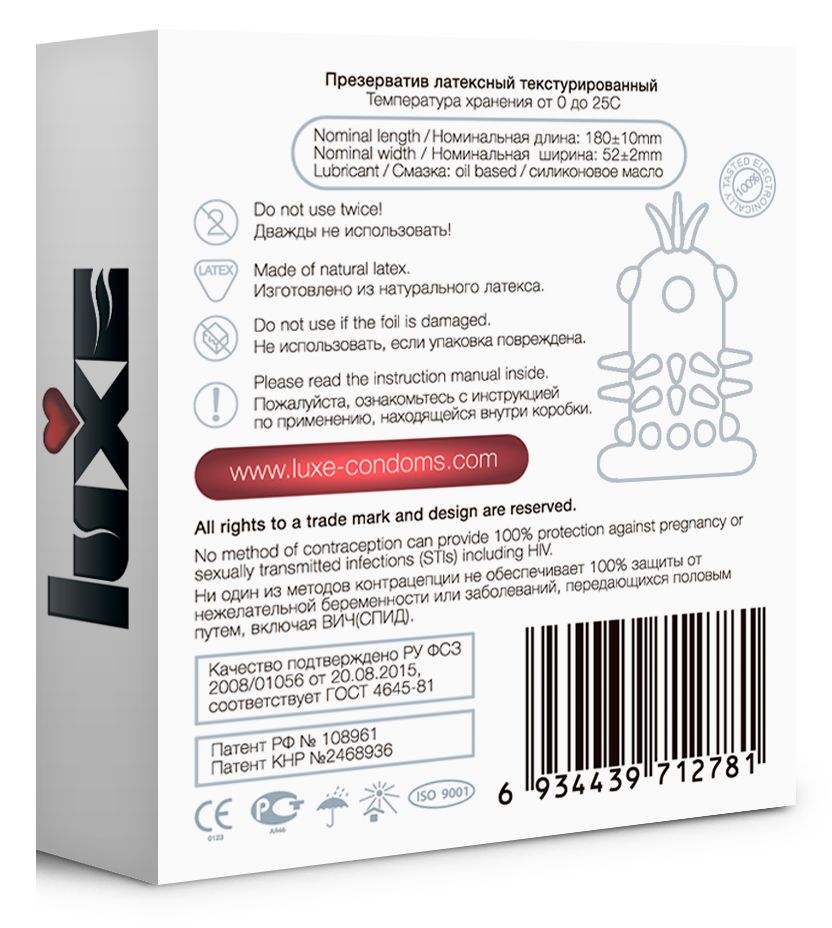 Презерватив Luxe Maxima WHITE Королевский Экспресс - 1 шт. - фото 147582 Презерватив Luxe Maxima WHITE Королевский Экспресс - 1 шт. - фото 147582