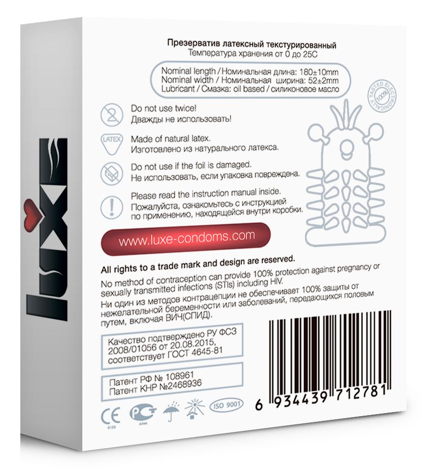 Презерватив Luxe Maxima WHITE Французский Связной - 1 шт. - фото 147586 Презерватив Luxe Maxima WHITE Французский Связной - 1 шт. - фото 147586