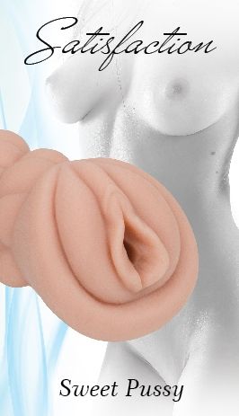 Мастурбатор Satisfaction Sweet Pussy - фото 148205 Мастурбатор Satisfaction Sweet Pussy - фото 148205