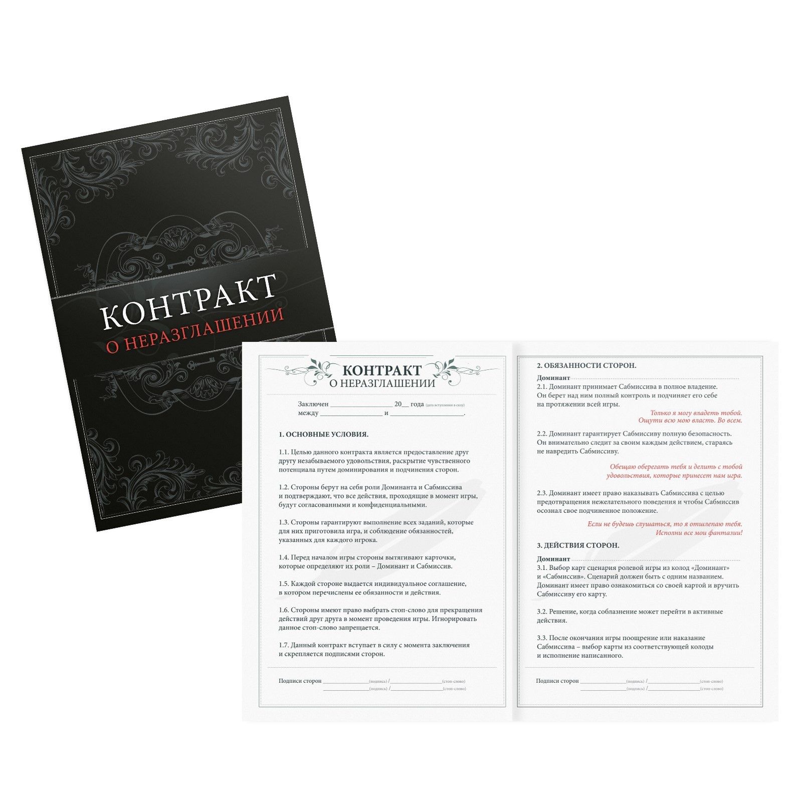 Секс-игра На 50 оттенков откровеннее - фото 148845