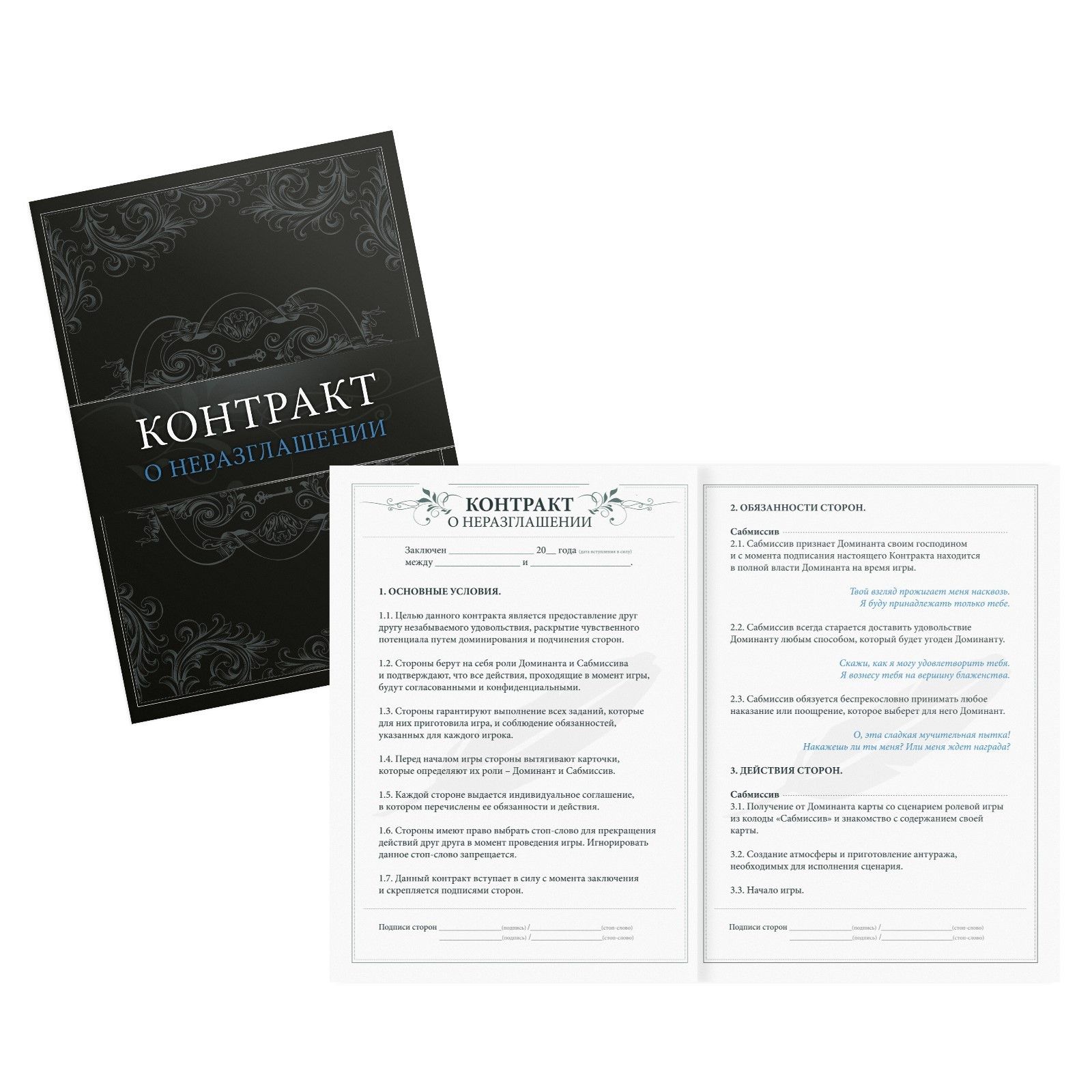 Секс-игра На 50 оттенков откровеннее - фото 148846