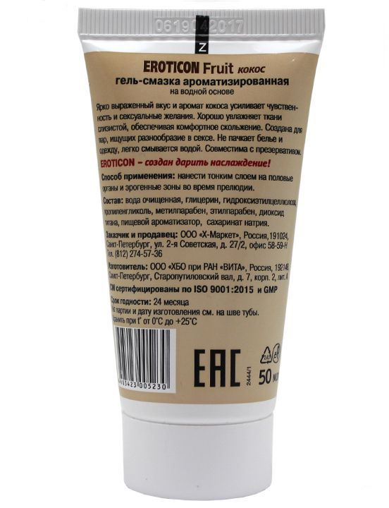Гель-смазка с ароматом кокоса Eroticon - 50 мл. - фото 151682