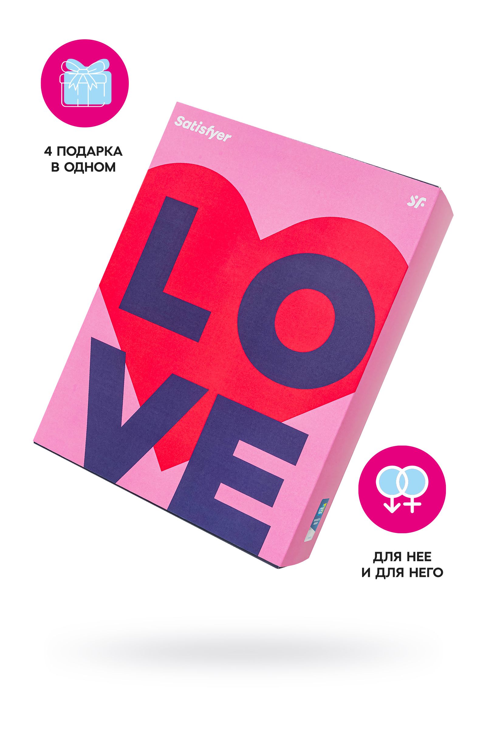Подарочный набор Satisfyer Advent Box Love 529096 - фото 873515