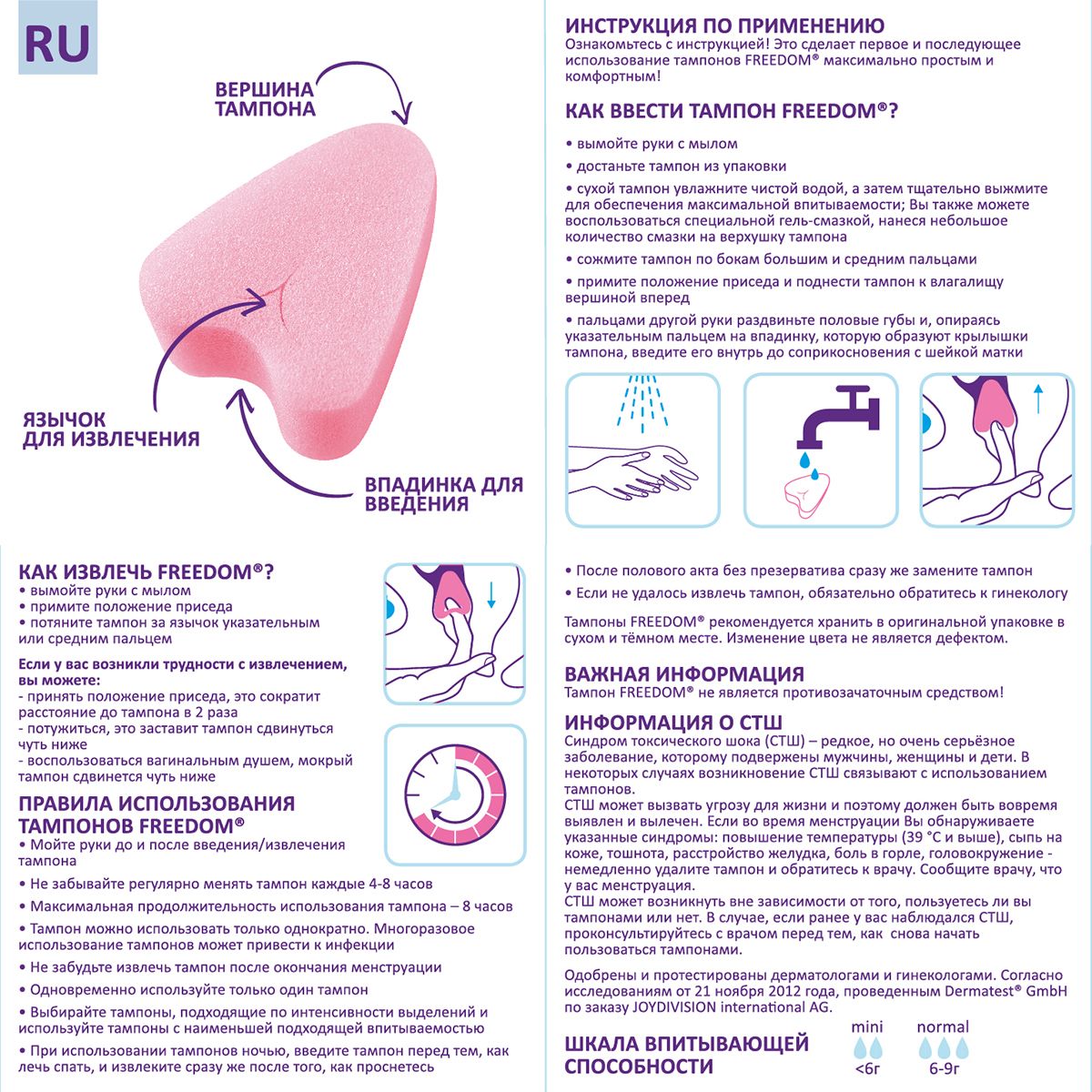 Женские гигиенические тампоны без веревочки FREEDOM mini - 3 шт. - фото 173538 Женские гигиенические тампоны без веревочки FREEDOM mini - 3 шт. - фото 173538