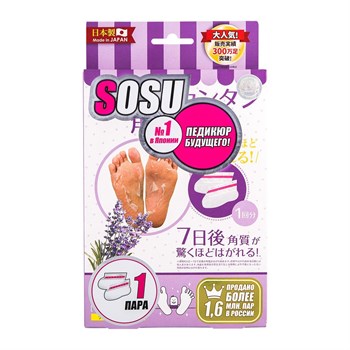 Педикюрные носочки SOSU с ароматом лаванды - 1 пара