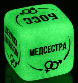 Неоновый кубик  Ролевые игры  Сима-Ленд 1592106
