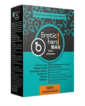 Кофейный напиток для мужчин  Erotic hard MAN - Твои желания  - 100 гр.