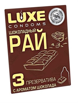 Презервативы с ароматом шоколада  Шоколадный рай  - 3 шт. Luxe Luxe Шоколадный рай №3