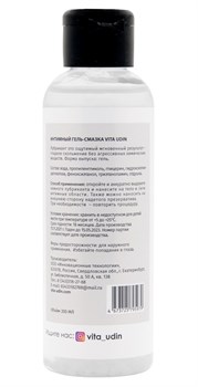 Интимный гель-смазка на водной основе VITA UDIN с ароматом клубники - 200 мл.