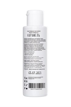 Разогревающее масло Eromantica «Карамель» - 110 мл.