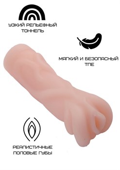 Реалистичный мастурбатор-вагина телесного цвета
