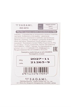 Презерватив Sagami Xtreme Type-E с точками - 1 шт.