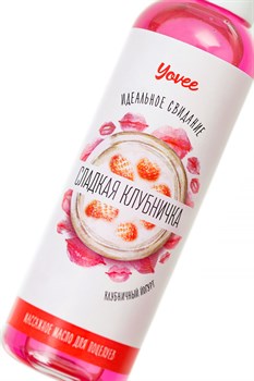 Съедобное массажное масло Yovee «Сладкая клубничка» со вкусом клубничного йогурта - 125 мл.