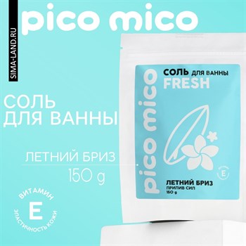 {{productViewItem.photos[photoViewList.activeNavIndex].Alt || productViewItem.photos[photoViewList.activeNavIndex].Description || 'Соль для ванны «PICO MICO-Fresh - летний бриз» с витамином Е - 150 гр.'}}