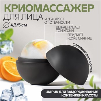 {{productViewItem.photos[photoViewList.activeNavIndex].Alt || productViewItem.photos[photoViewList.activeNavIndex].Description || 'Криомассажёр для лица «Ледяная сфера»'}}