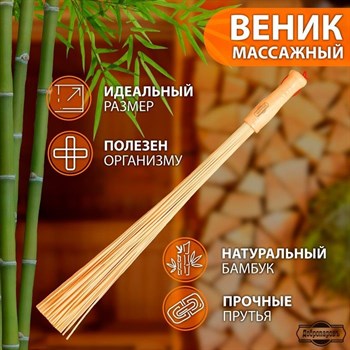 {{productViewItem.photos[photoViewList.activeNavIndex].Alt || productViewItem.photos[photoViewList.activeNavIndex].Description || 'Бамбуковый массажный веник - 60 см.'}}