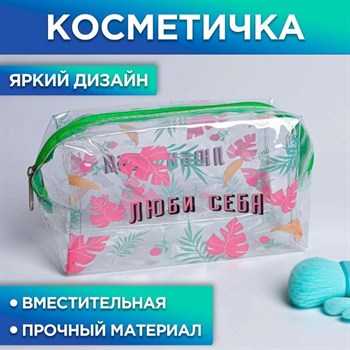 {{productViewItem.photos[photoViewList.activeNavIndex].Alt || productViewItem.photos[photoViewList.activeNavIndex].Description || 'Косметичка-пенал «Люби себя!» на замочке'}}