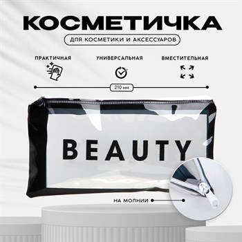 {{productViewItem.photos[photoViewList.activeNavIndex].Alt || productViewItem.photos[photoViewList.activeNavIndex].Description || 'Косметичка BEAUTY на замочке'}}