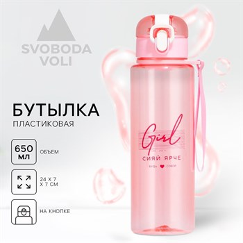 {{productViewItem.photos[photoViewList.activeNavIndex].Alt || productViewItem.photos[photoViewList.activeNavIndex].Description || 'Розовая бутылка для воды Girl (650 мл.)'}}