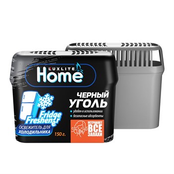 Поглотитель запаха для холодильника Luxlite Home 397579