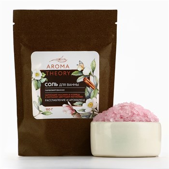 Соль для ванны с ароматом жасмина, корицы и магнолии Aroma Theory - 150 гр. 406803