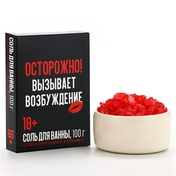 Соль для ванны «Осторожно» с ароматом клубники - 100 гр. 406939