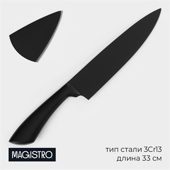 {{productViewItem.photos[photoViewList.activeNavIndex].Alt || productViewItem.photos[photoViewList.activeNavIndex].Description || 'Нож шеф кухонный Magistro Vantablack, длина лезвия 17,8 см, цвет чёрный'}}