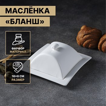 {{productViewItem.photos[photoViewList.activeNavIndex].Alt || productViewItem.photos[photoViewList.activeNavIndex].Description || 'Маслёнка фарфоровая Magistro «Бланш», 16×8 см, цвет белый'}}