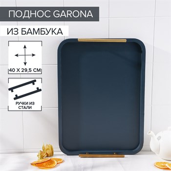 {{productViewItem.photos[photoViewList.activeNavIndex].Alt || productViewItem.photos[photoViewList.activeNavIndex].Description || 'Поднос Magistro Garona, 40×29,5 см, бамбук'}}