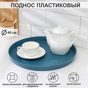 {{productViewItem.photos[photoViewList.activeNavIndex].Alt || productViewItem.photos[photoViewList.activeNavIndex].Description || 'Поднос круглый Доляна «Классика», 34,5×34,5×3 см, цвет МИКС'}}